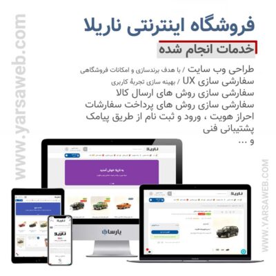 نمونه طراحی سایت فروشگاهی