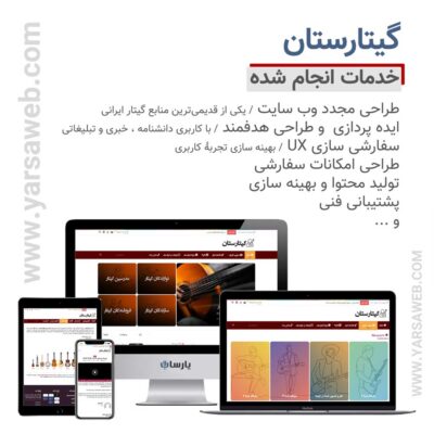 نمونه طراحی سایت هنری و فروش فایل