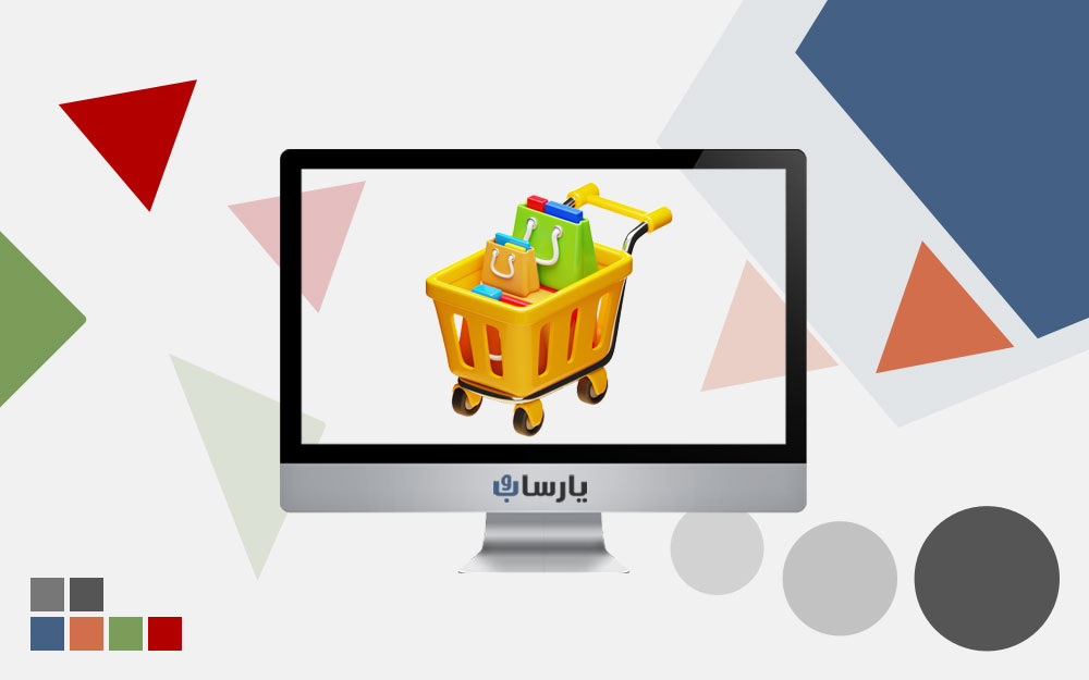 طراحی سایت فروشگاهی ارزان در تهران