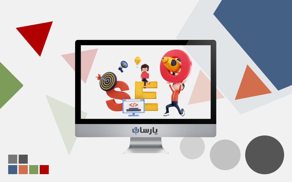 سئو سایت تازه تاسیس