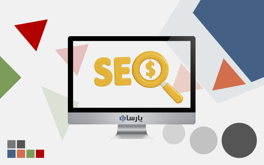 تاثیر سئو در افزایش فروش و درآمد سایت